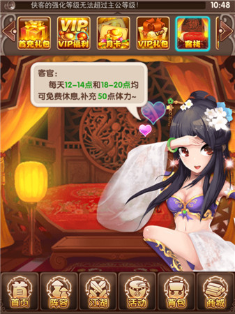 償愿兒時(shí)武俠夢(mèng)《熱血Q傳》風(fēng)云測(cè)試