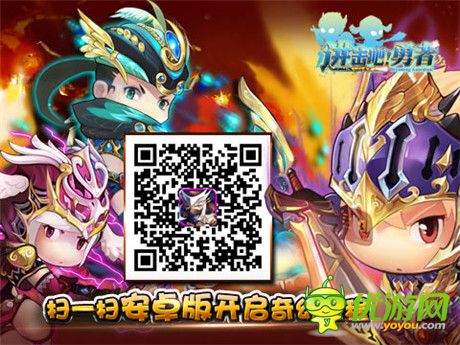 爭奪耀眼專屬榮譽《進擊吧!勇者》新版即將來襲