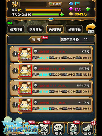 爭奪耀眼專屬榮譽《進擊吧!勇者》新版即將來襲