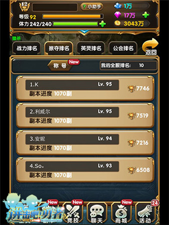 爭奪耀眼專屬榮譽《進擊吧!勇者》新版即將來襲