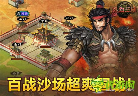 首發(fā)持續(xù)火爆 手游《熱血三國》策略國戰(zhàn)新看點