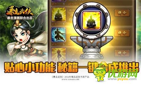 首充重置《暴走武俠》新版助你一路成土豪
