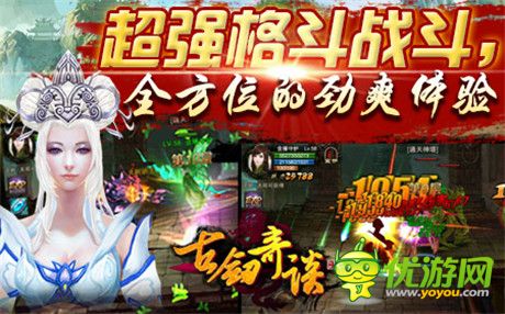 擂臺PK動真格《古劍奇談》勇闖封神天梯榜