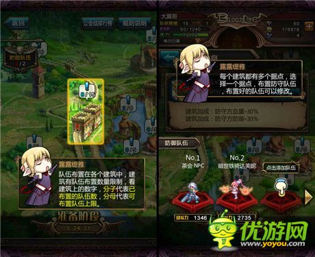 《血族》學堂：帶你初探公會戰(zhàn)爭!