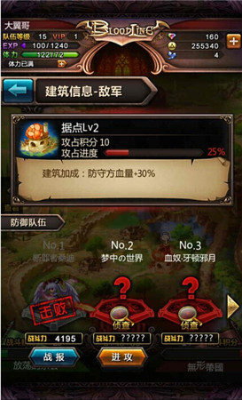 《血族》學(xué)堂：帶你初探公會(huì)戰(zhàn)爭(zhēng)!