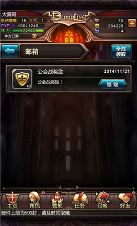 《血族》學(xué)堂：帶你初探公會(huì)戰(zhàn)爭(zhēng)!