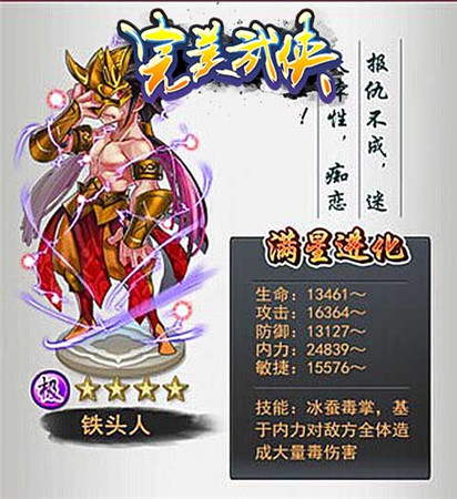 《完美武俠》全新版本上線 熊貓大俠報(bào)到