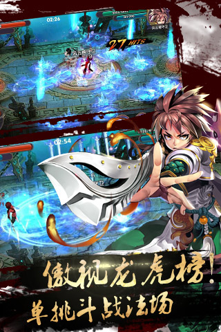 帝尊手游截圖欣賞