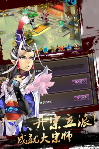 帝尊手游截圖欣賞