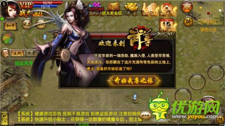 手游《武尊》 真·PK國戰(zhàn)經(jīng)典之作