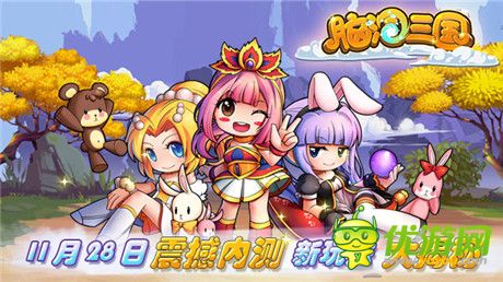 三國玩法霸氣征程《腦洞三國》今日震撼內(nèi)測(cè)