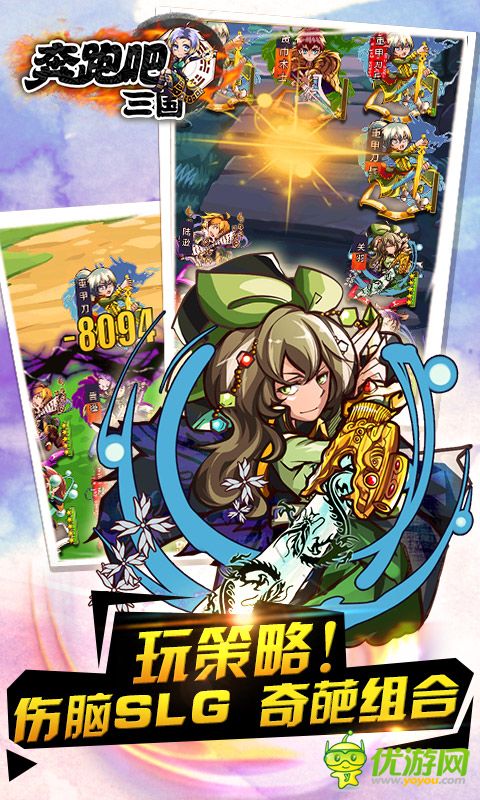 奔跑吧三國(guó)截圖欣賞