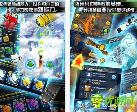 童年盡毀!《阿童木飛行》iOS版出擊