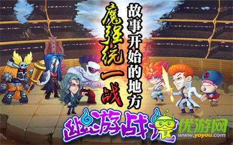 靈界偵探熱血回歸《幽游戰(zhàn)記》還原20載經(jīng)典