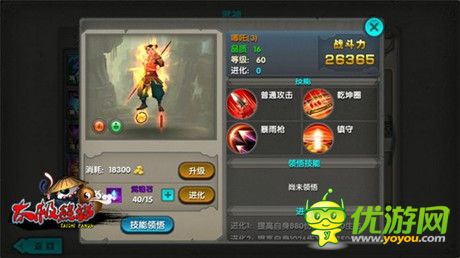 “魅影狐仙”將上線 《太極熊貓》新資料片五大猜想