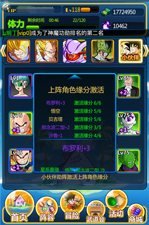 翻新篇章《龍珠來(lái)了》最強(qiáng)陣容秀