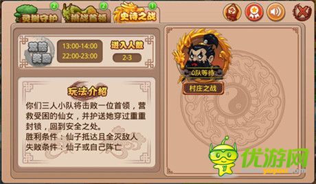 《格斗冒險島》史詩之戰(zhàn) 就等你了!