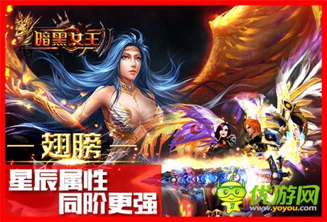 帶你一飛沖天《暗黑女王》幾大必備神器