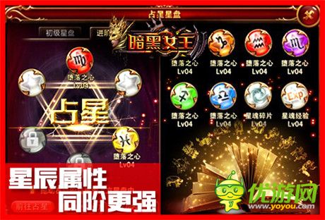 帶你一飛沖天《暗黑女王》幾大必備神器