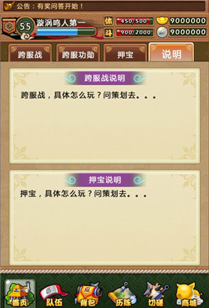 單挑不夠痛快?《火影木葉村》跨服戰(zhàn)機(jī)密曝光