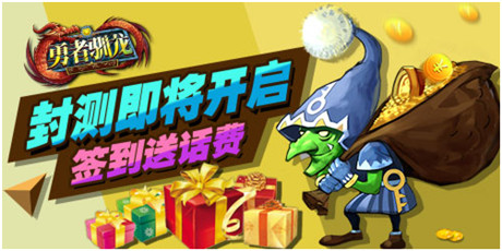 咱有錢不怕任性《勇者馴龍》開測在即