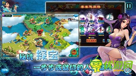 至強(qiáng)法寶輕松拿《凡人修仙傳》秘境揭秘