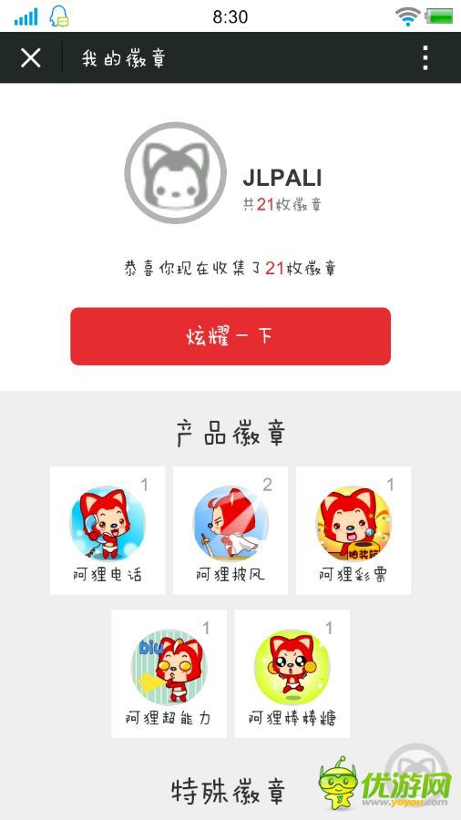 阿貍農(nóng)場微信徽章有什么用