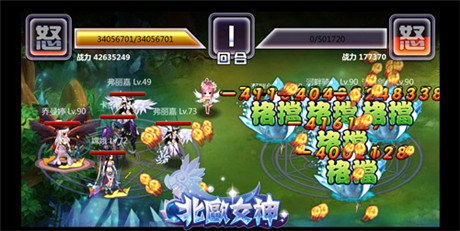 《北歐女神》伙伴傳奇之路西法