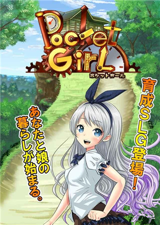 萌娘養(yǎng)成手游《口袋女孩》事前登錄開啟