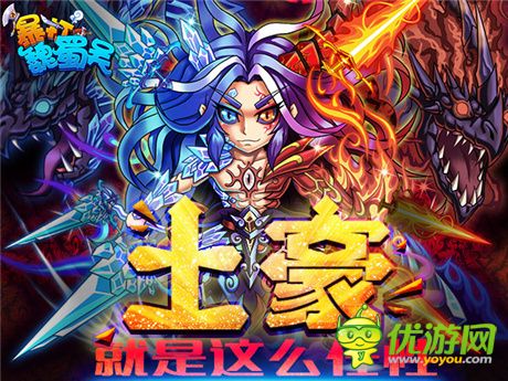 《暴打魏蜀吳》公測(cè)首月“每天必送Iphone6”活動(dòng)正式啟動(dòng)