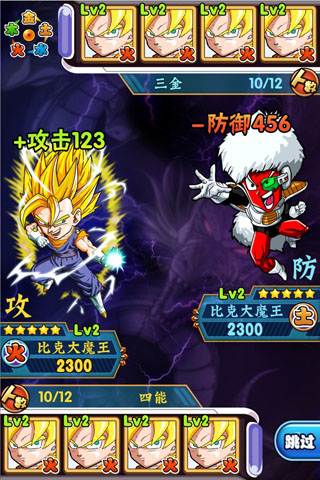 龍珠q傳截圖欣賞