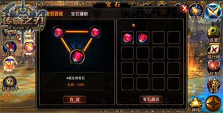 《傳奇之刃》寶石系統(tǒng)助你成為最強格斗之王