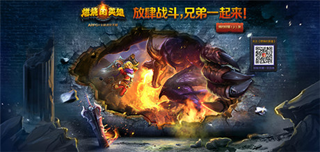 “arpg+卡牌”進(jìn)化手游《燃燒的英雄》預(yù)約開啟