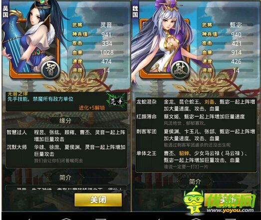 夢夢愛三國后宮最強(qiáng)組合陣容推薦