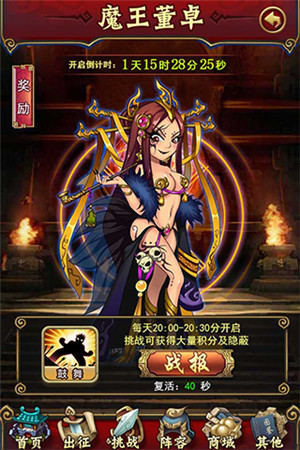 《戀姬無(wú)雙》戰(zhàn)斗世界BOSS樂(lè)不停