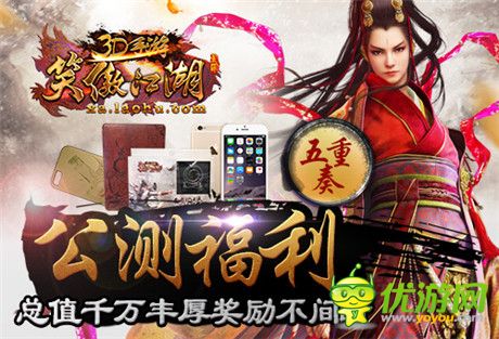 《笑傲江湖3D手游》公測(cè)前瞻 超世代動(dòng)作標(biāo)桿