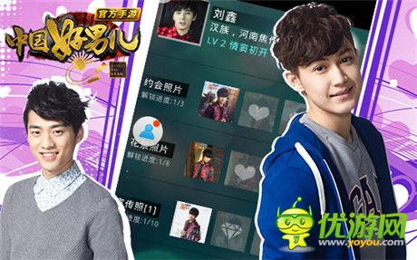 一網(wǎng)打盡《中國好男兒官方手游》帥哥總動員