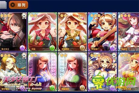 冬日暖心養(yǎng)成大作《美少女夢(mèng)工廠》傾心亮相