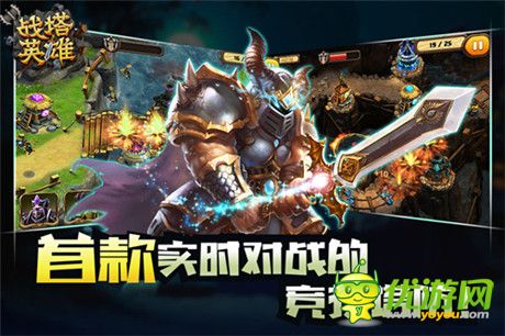 現(xiàn)象級(jí)動(dòng)作手游《戰(zhàn)塔英雄》玩法詳解