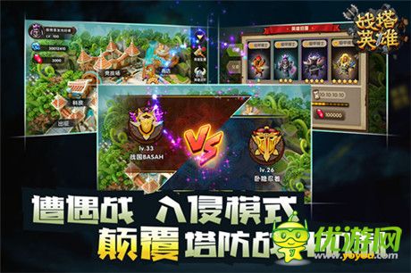 現(xiàn)象級(jí)動(dòng)作手游《戰(zhàn)塔英雄》玩法詳解