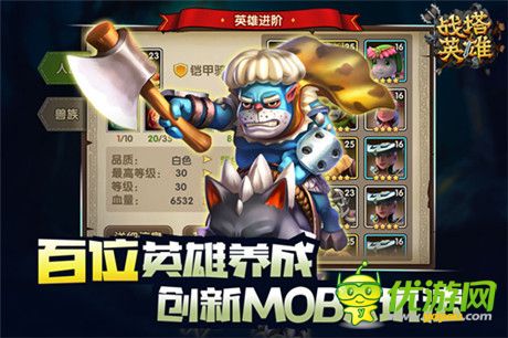 現(xiàn)象級(jí)動(dòng)作手游《戰(zhàn)塔英雄》玩法詳解