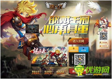 首測在即《繼承者》印象站驚艷上線