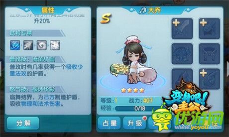 吊打小諸葛《變身吧主公》四大兵種作戰(zhàn)策略