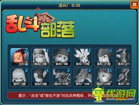 公測狂歡盛宴 與天天兄弟共玩《亂斗部落》