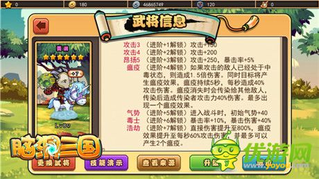 《腦洞三國(guó)》新版本詳解：群雄變大變大變大