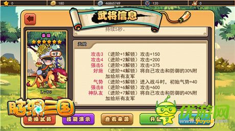 《腦洞三國(guó)》新版本詳解：群雄變大變大變大