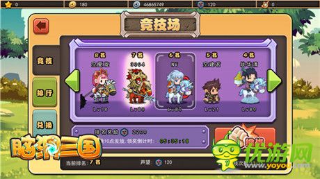 《腦洞三國(guó)》新版本詳解：群雄變大變大變大