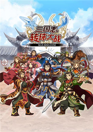 一起來賞花《三國志轉(zhuǎn)珠大戰(zhàn)》限時武將上陣