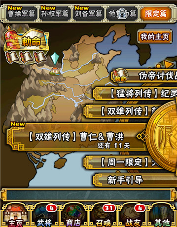 一起來賞花《三國志轉(zhuǎn)珠大戰(zhàn)》限時武將上陣