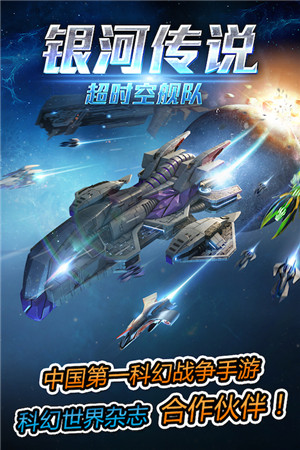 從海外到中國《銀河傳說》如何走上全球暢銷榜